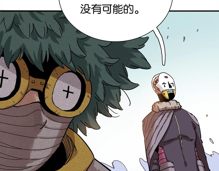 第8话 白稚八人！24
