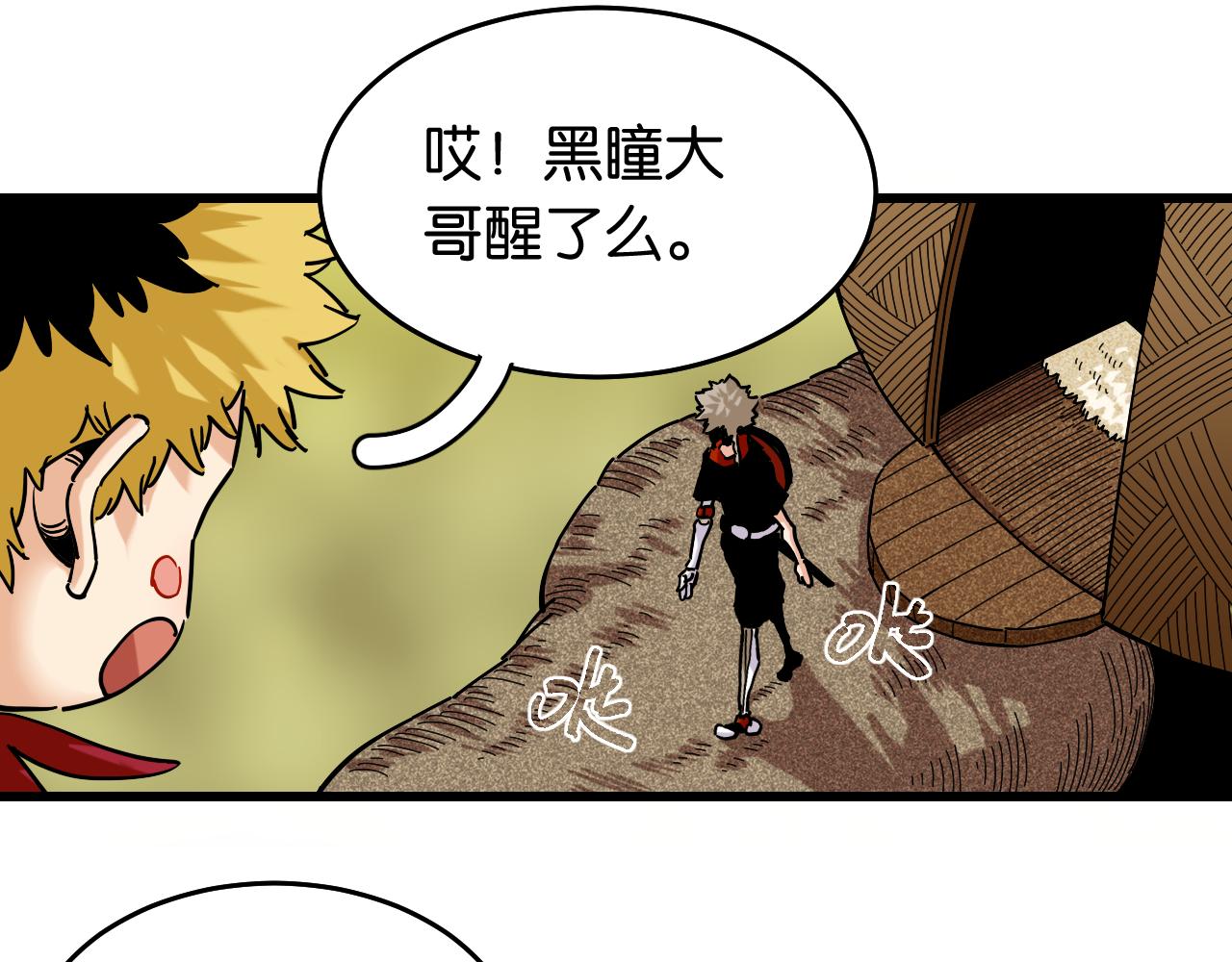 第133话 打起精神来！36