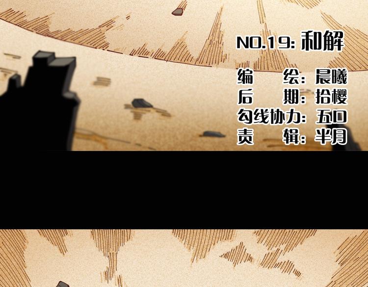 第19话 跟我走！4