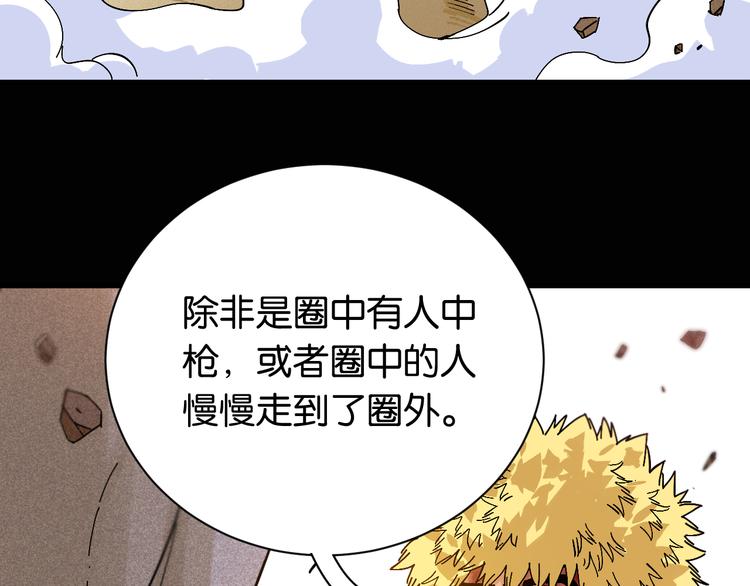 第79话 比尔的薛定谔53