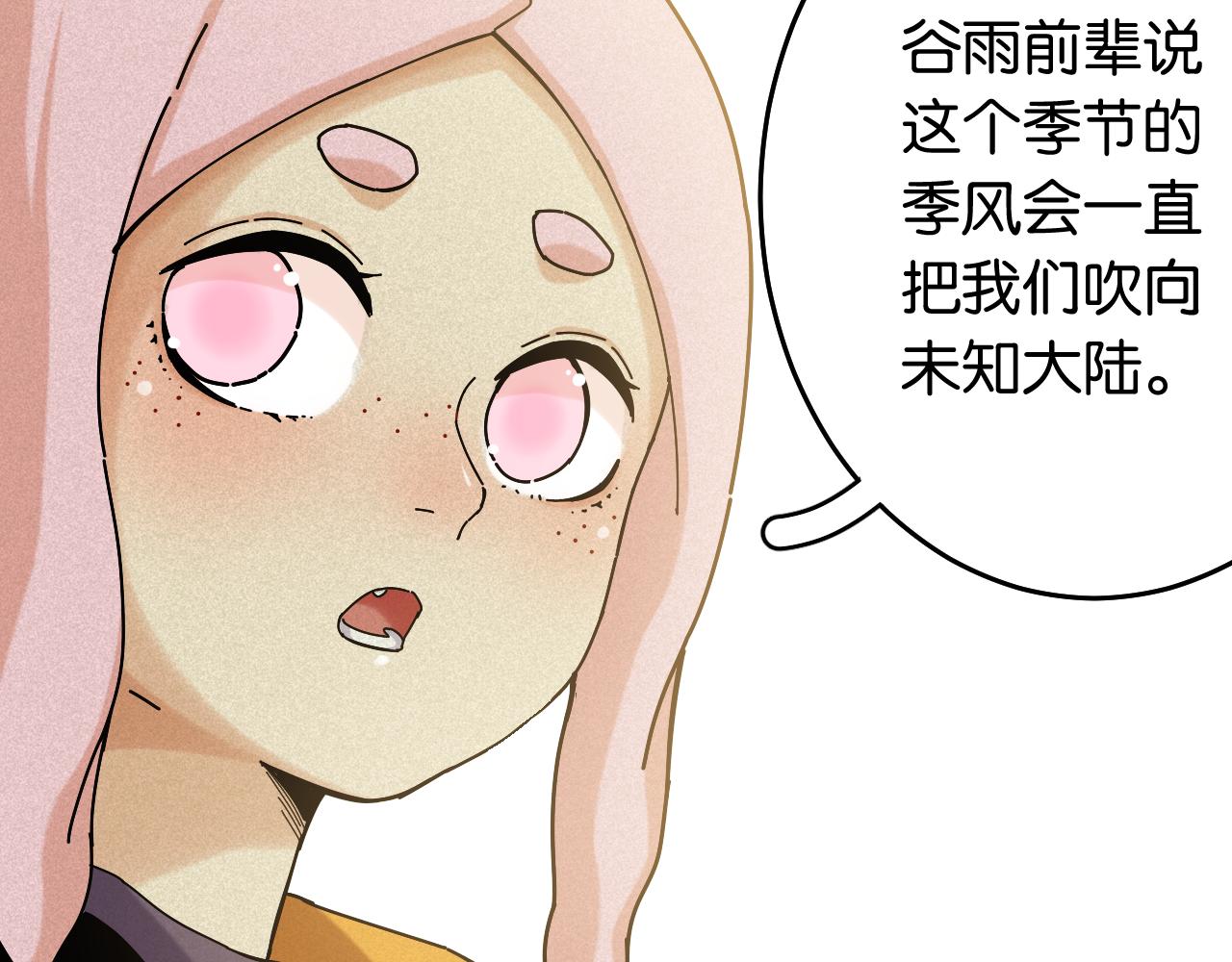 第134话 再见白羽村73