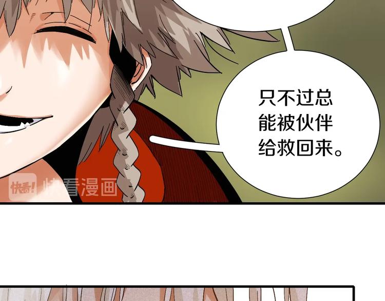 第39话 鬼麝VS黑崎八侍！64