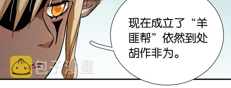 第27话 偏见与冲突！76
