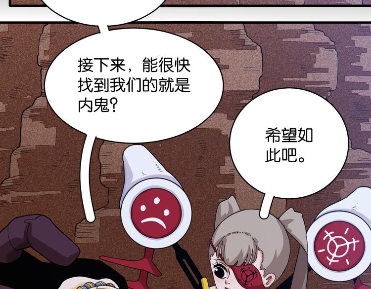 第89话 炎流与桃79