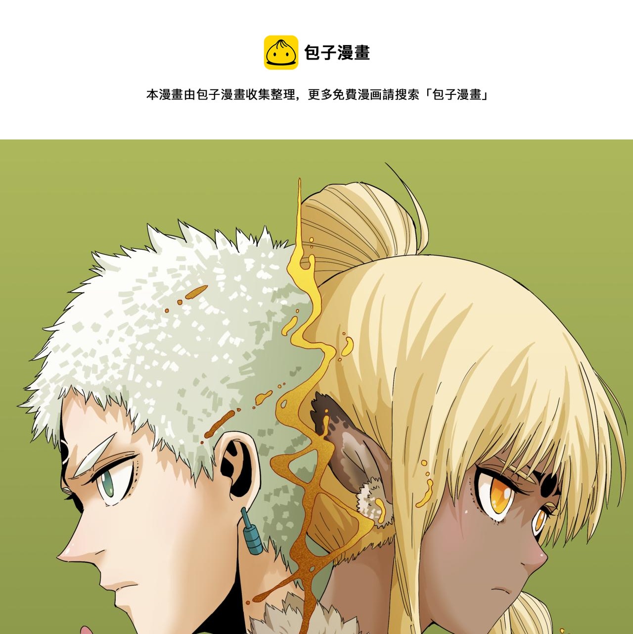 第117话 炎流VS音障0