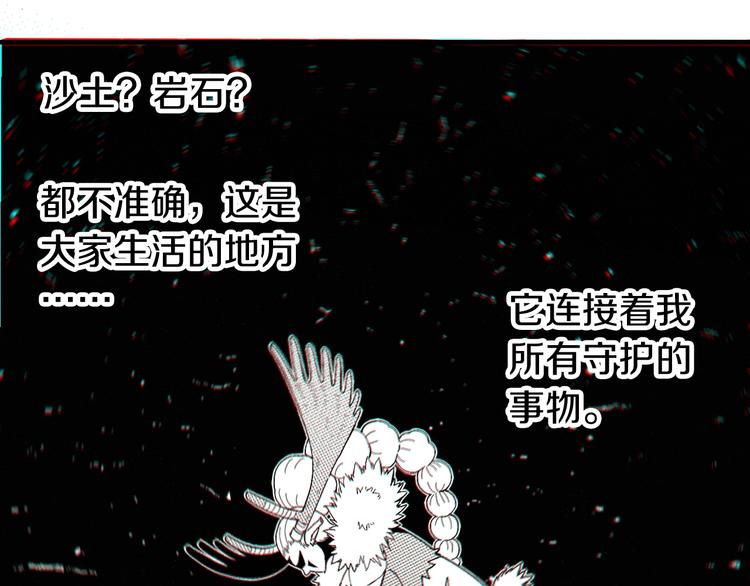 第44话 兽灵通感！65