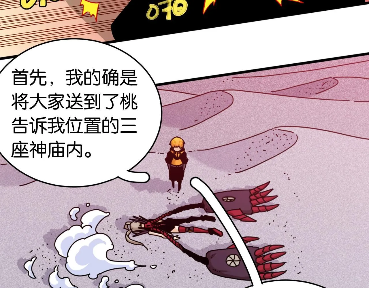 第165话 神祇与神祇48