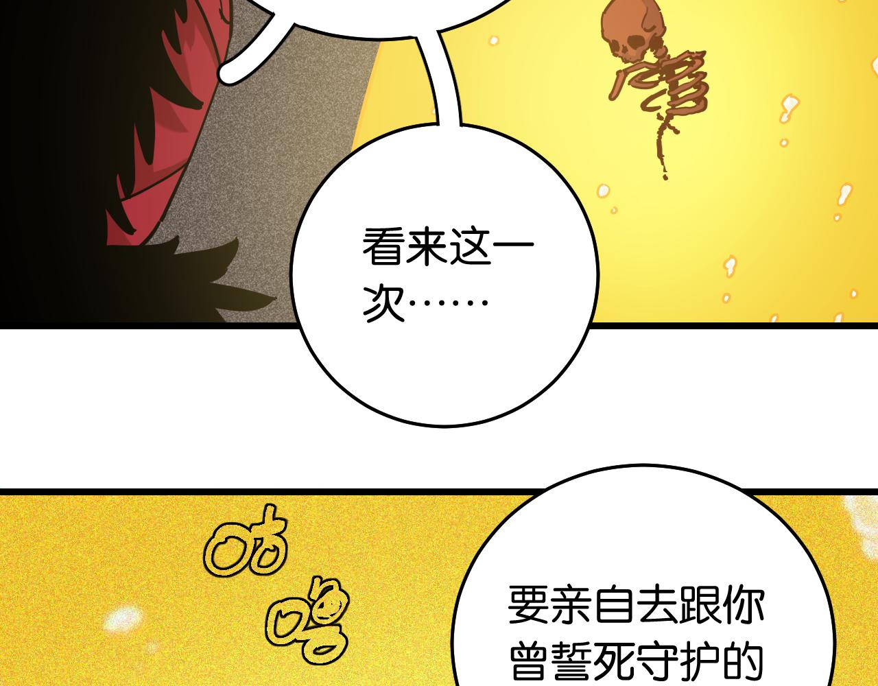 第134话 再见白羽村64