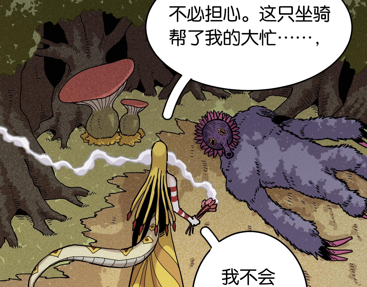 第141话 不是这么用的51