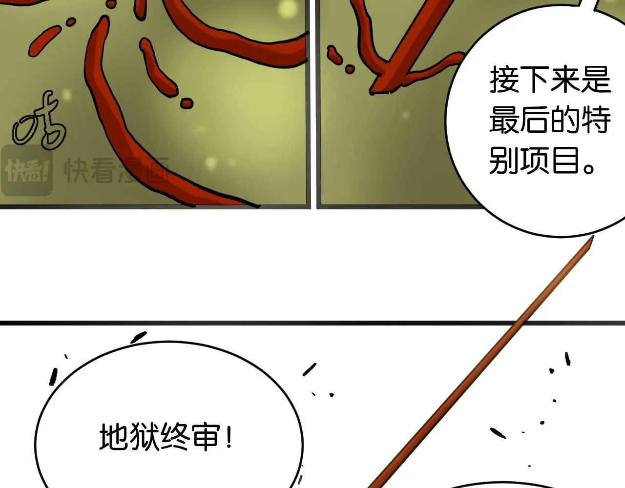 第161话 黑瞳石与清水由43