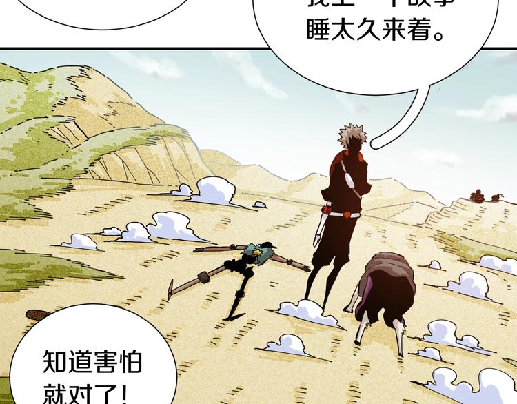 第29话 灿都与黑瞳石！83