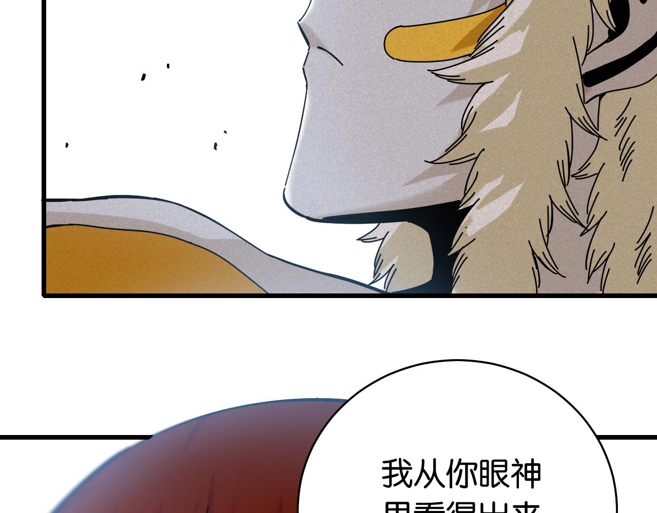 第107话 去看看太阳23