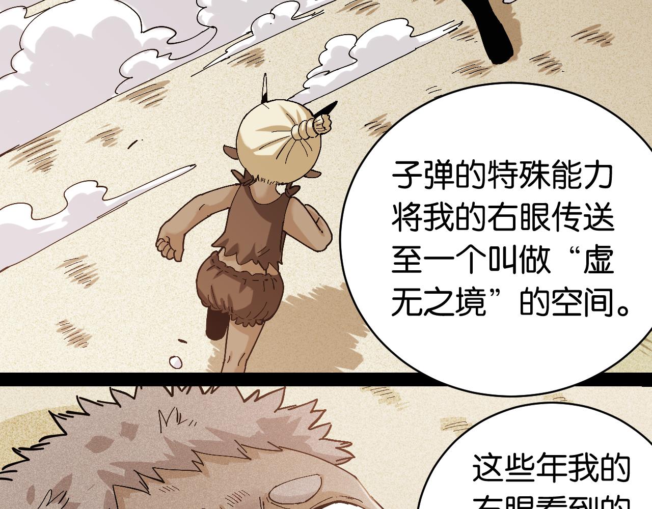 第120话 合体黑瞳石48