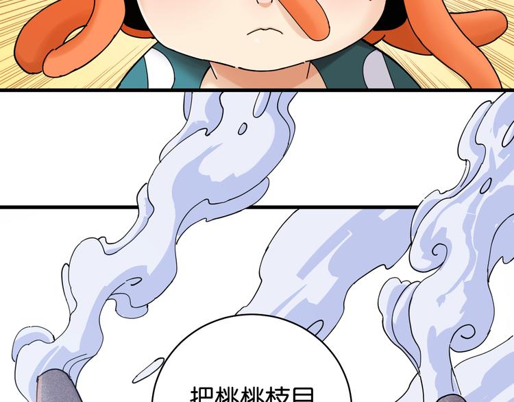 第88话 炎流与黑瞳石72