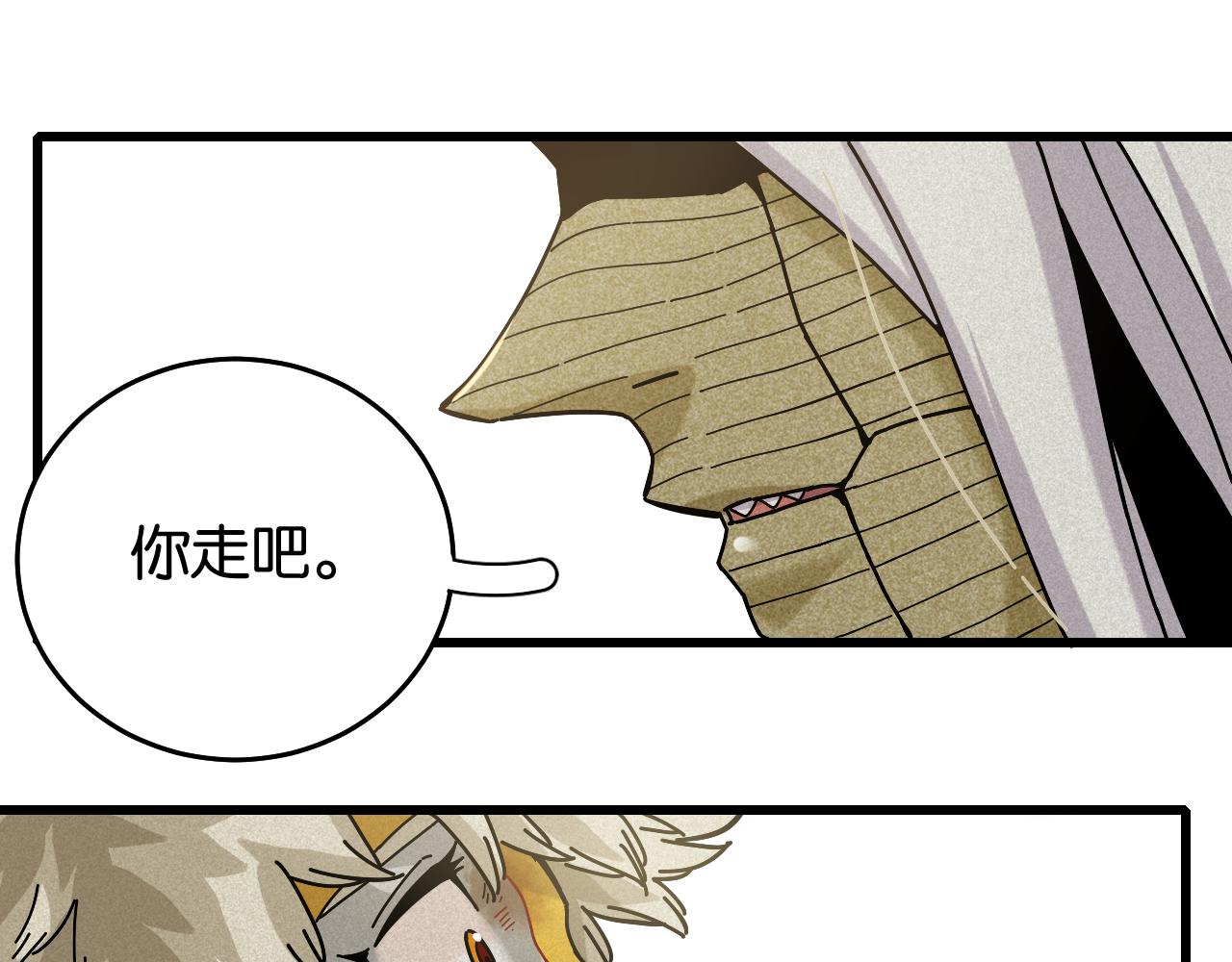 第128话 木神之刃94