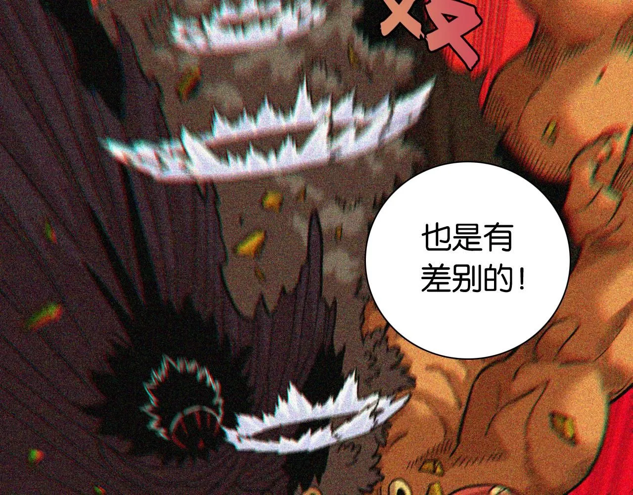 第167话 菌灵族5