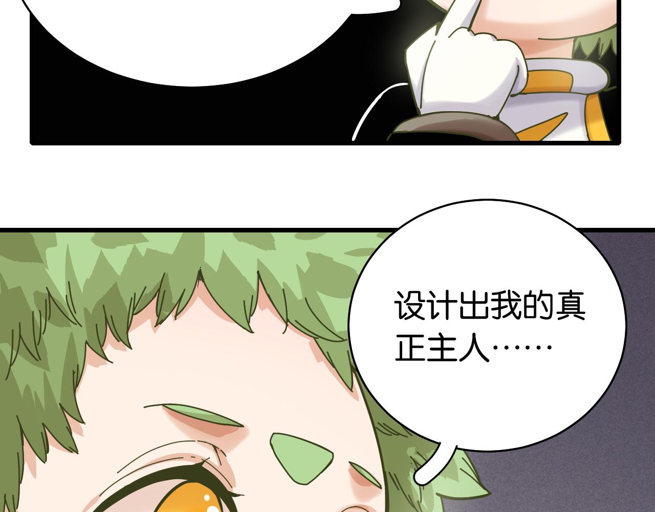 第107话 去看看太阳65