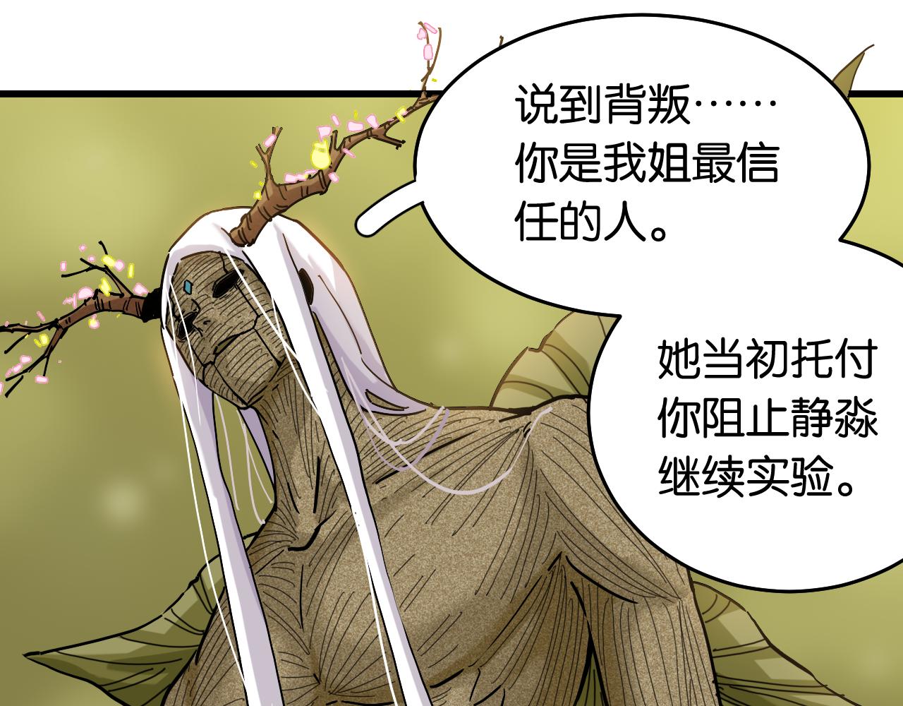 第126话 送葬百合17