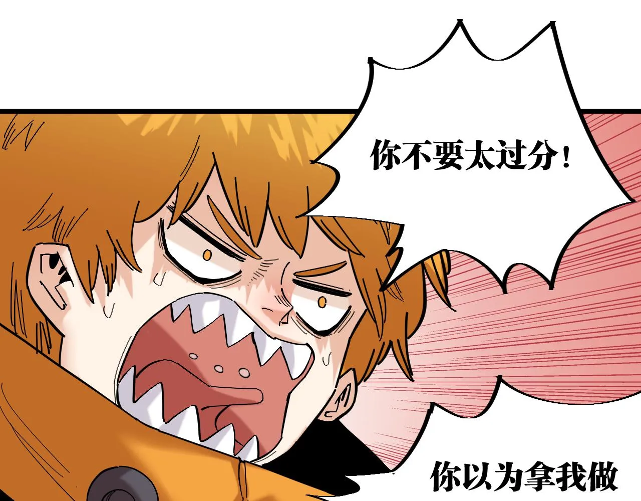 第157话 男孩的秘密39