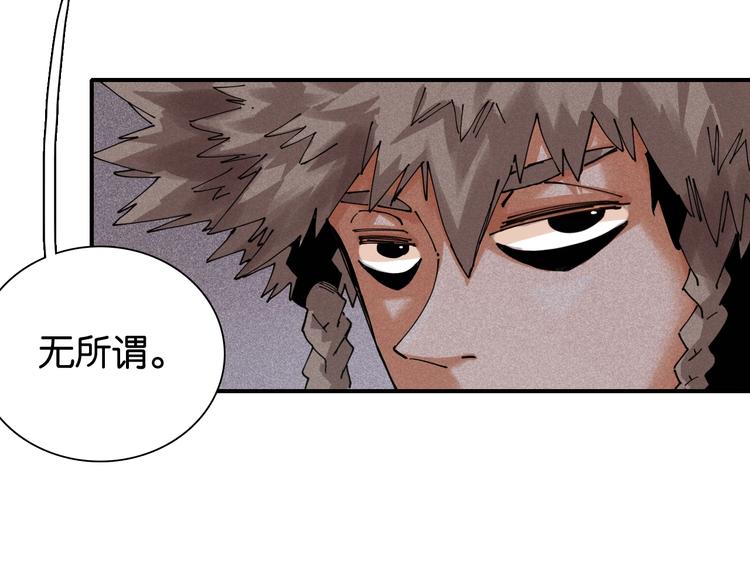 第14话 白木与黑瞳石21