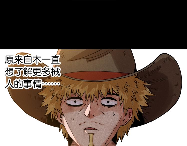 第78话 鸣神月的植物庭院6