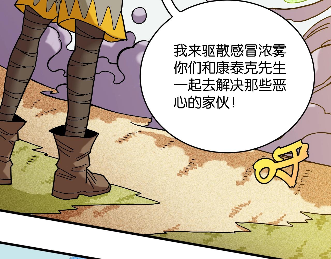 番外：拯救风谷村39