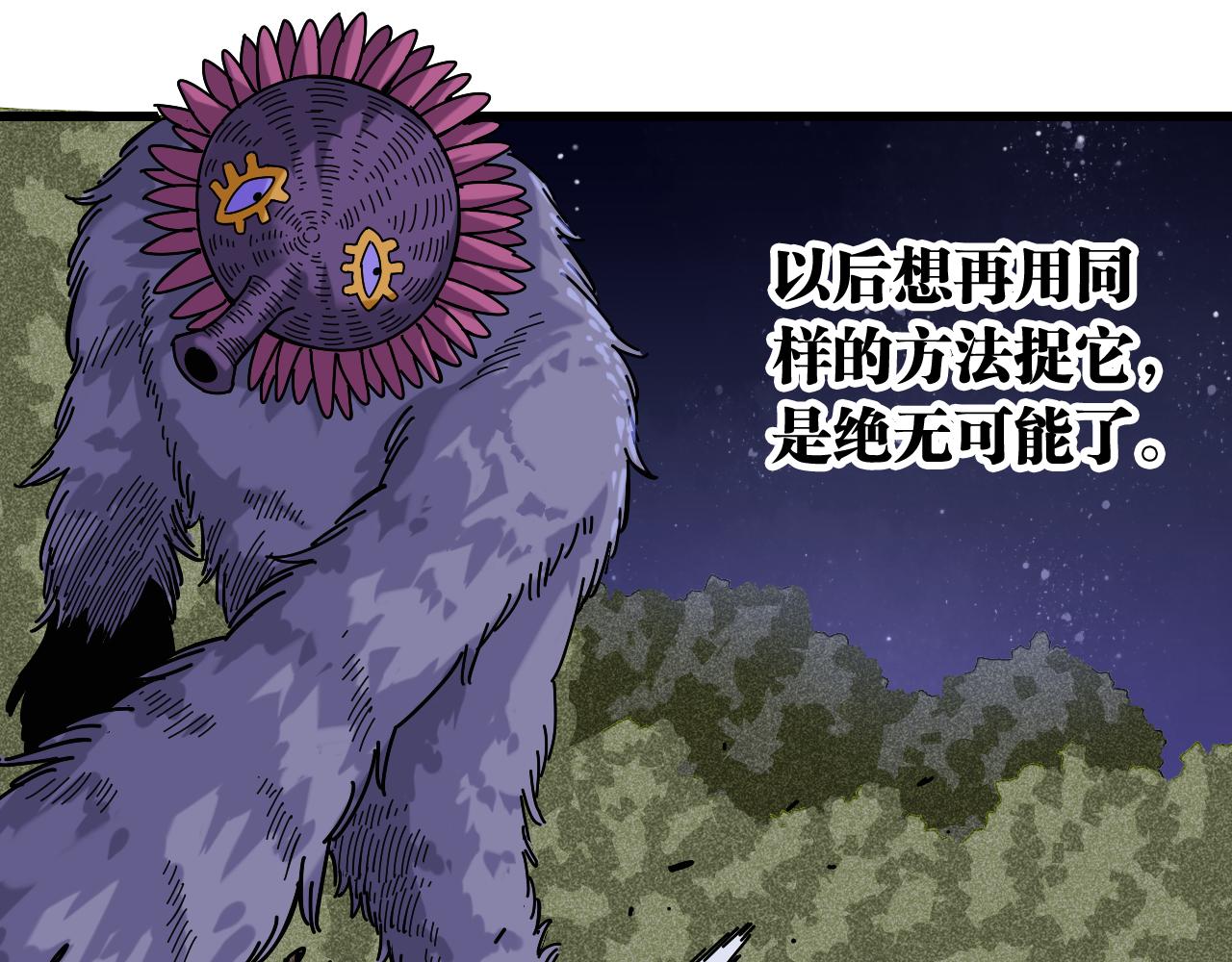 第140话 回忆监牢19