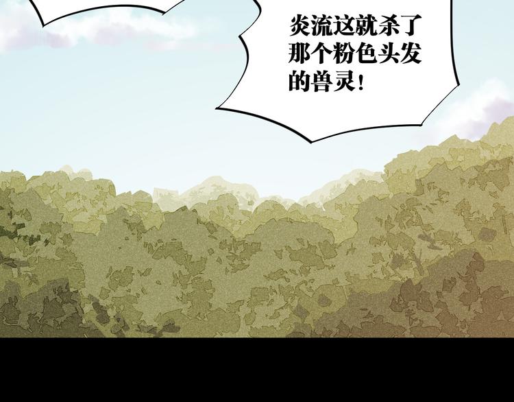 第89话 炎流与桃76