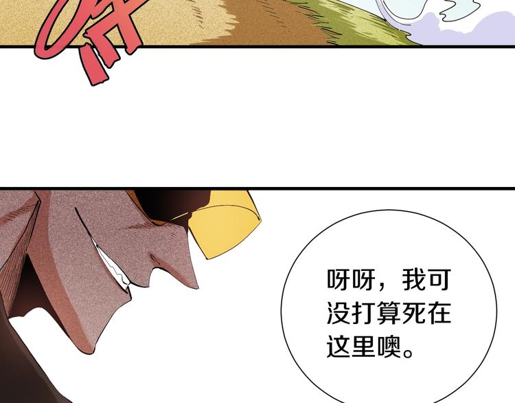 第42话 透明的灰银70
