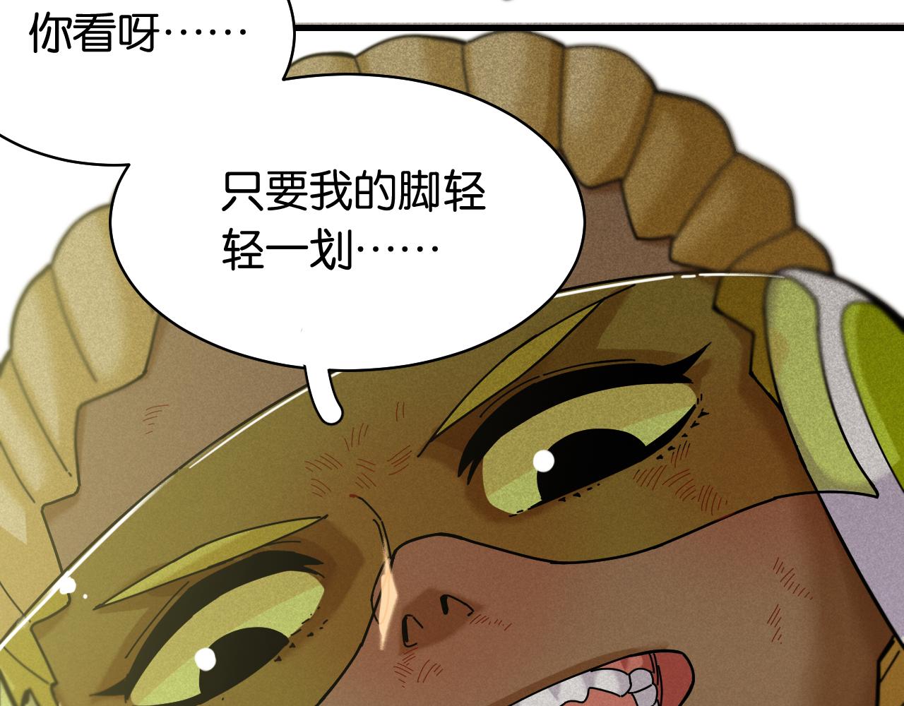 第119话 强力的妹妹26