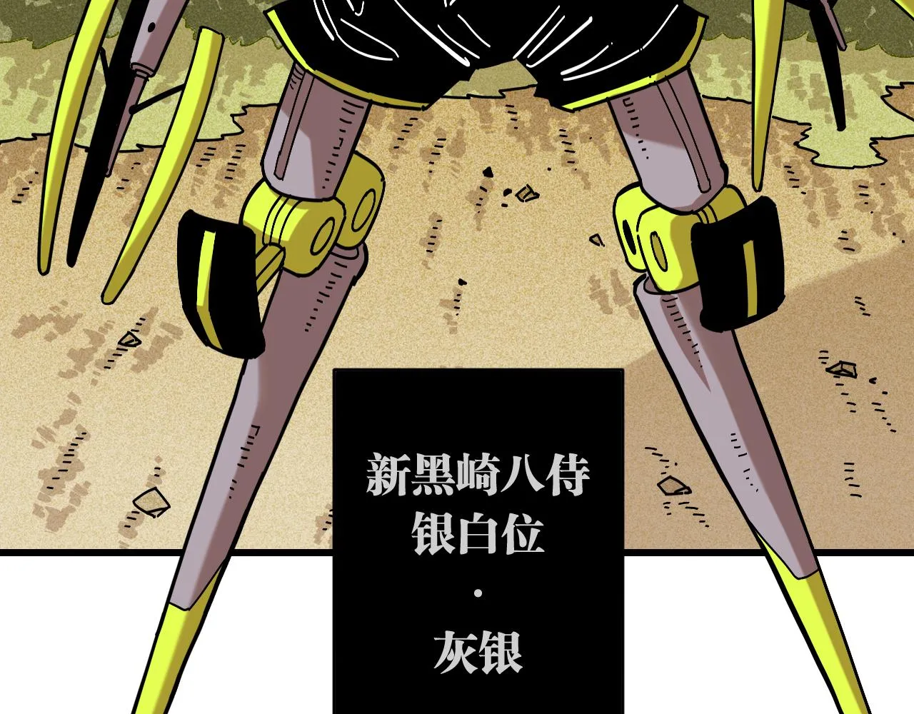 第154话 清水，灰银，二番战8