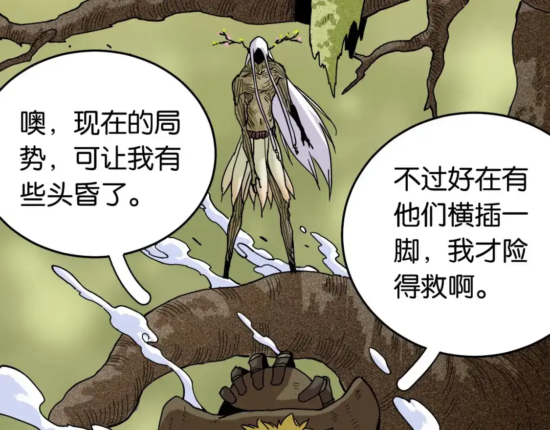 第127话 鸣神月的抉择38