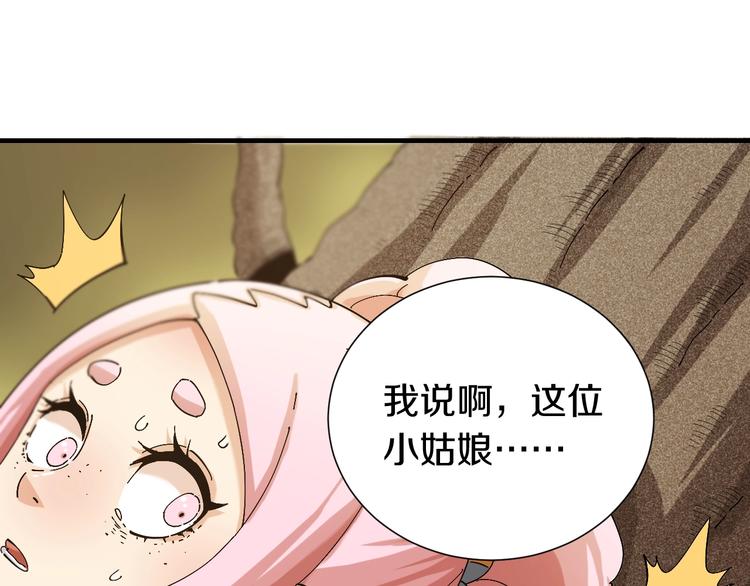第50话 白稚八人 石猿！23