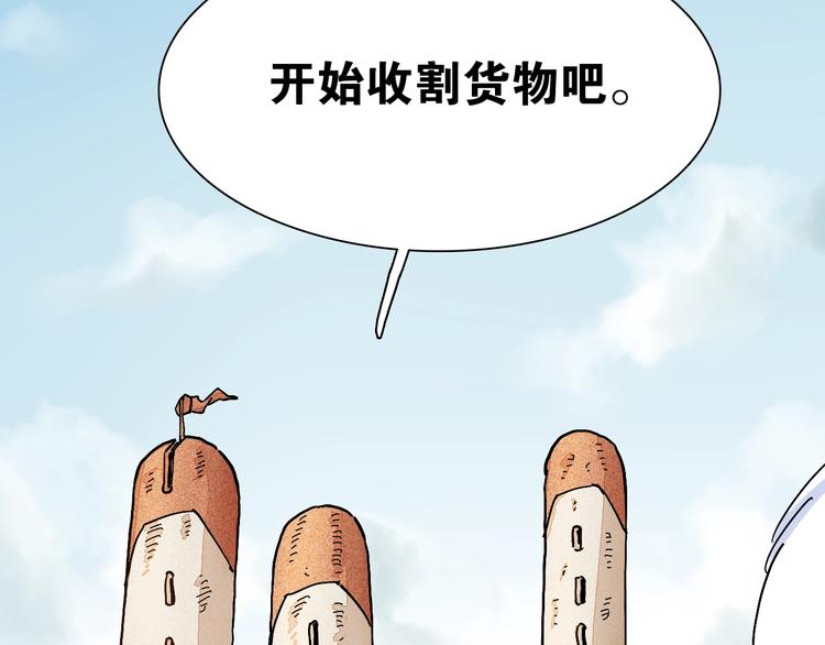 第7话  狮子山！89