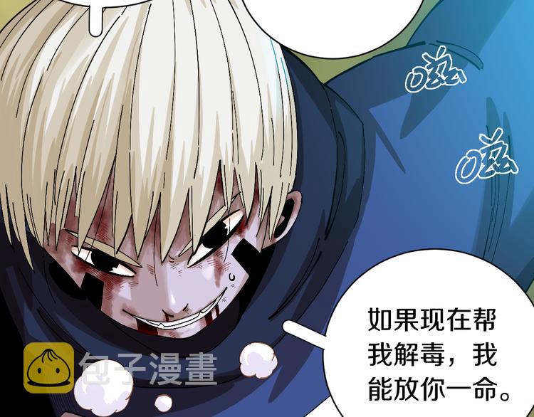 第57话 落风！吹雨！53