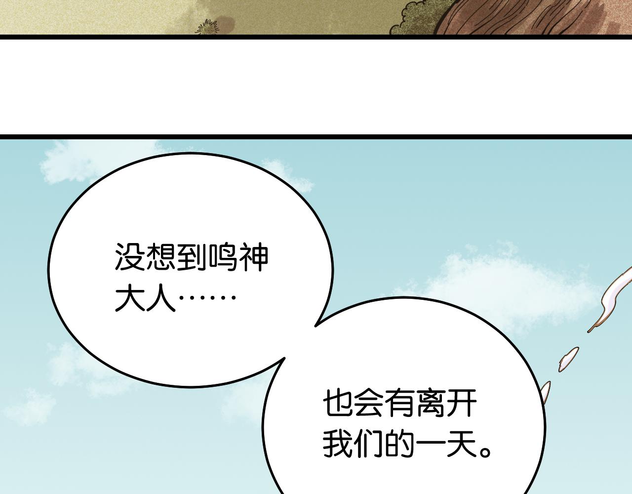 第133话 打起精神来！88