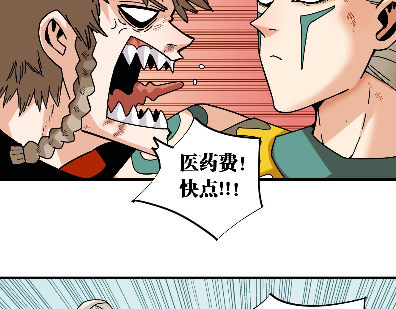 第111话 下一站，白羽村64