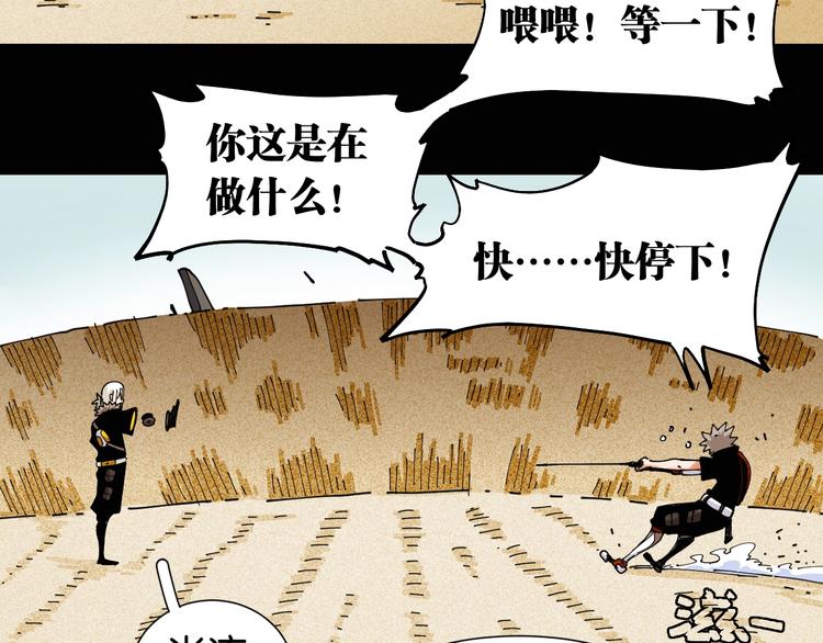 第21话 替你做决定！33