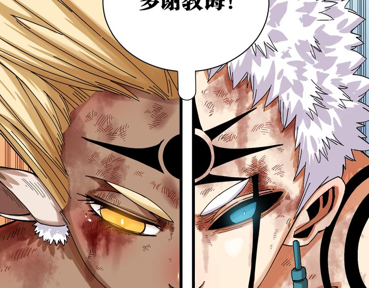 第57话 落风！吹雨！84