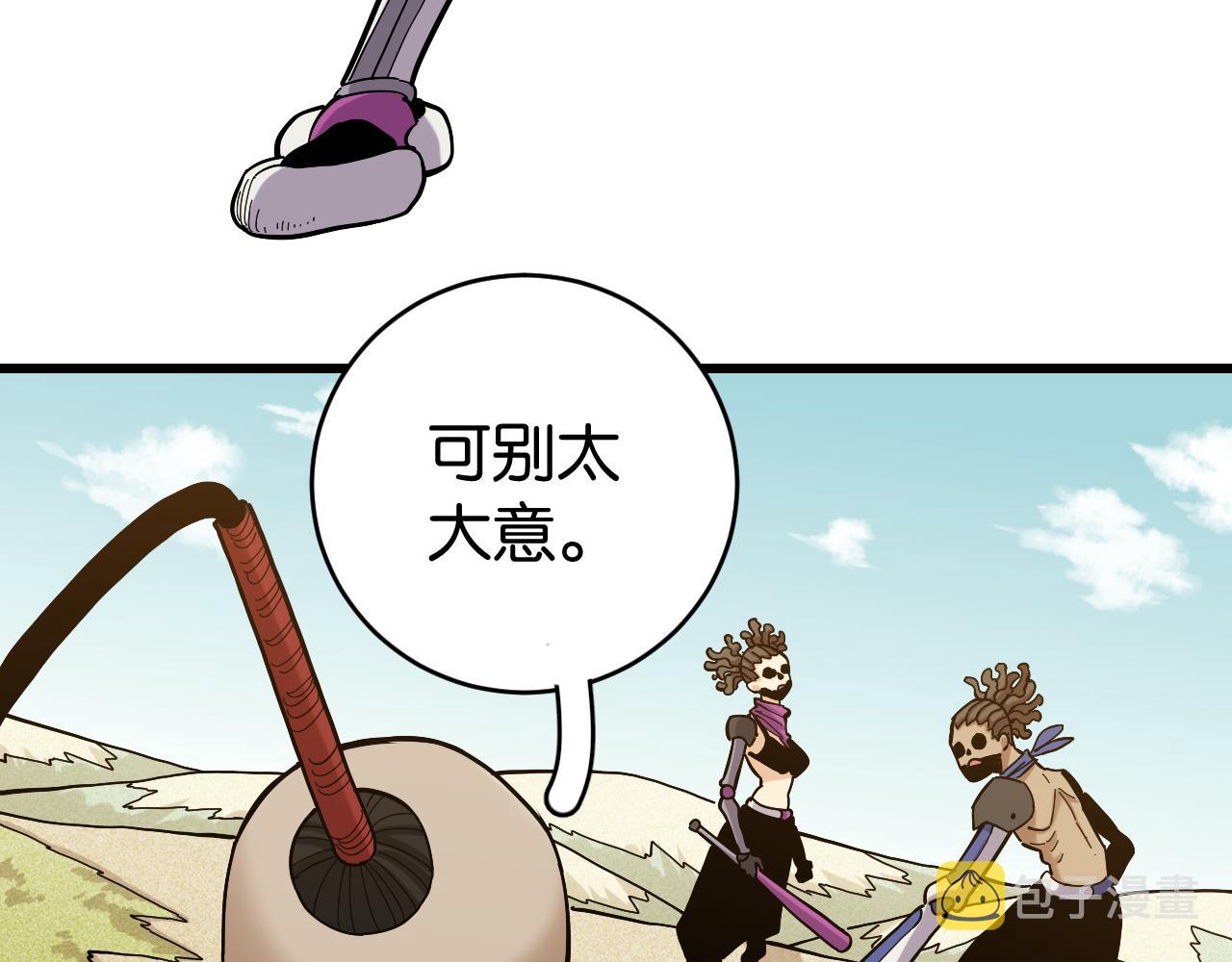 第144话 新黑崎八侍30