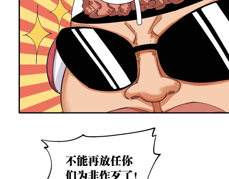 第30话 黑瞳石VS羊匪帮！56