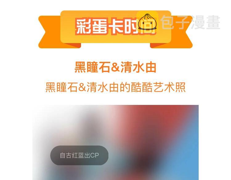 第91话 内鬼92