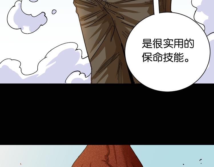 第78话 鸣神月的植物庭院85
