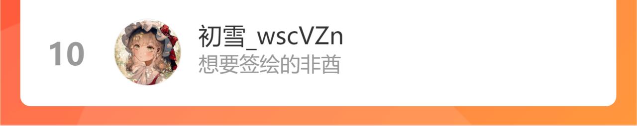 第104话 红焰109