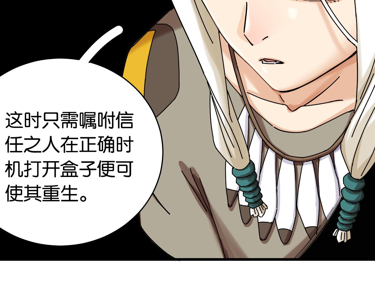 第111话 下一站，白羽村16