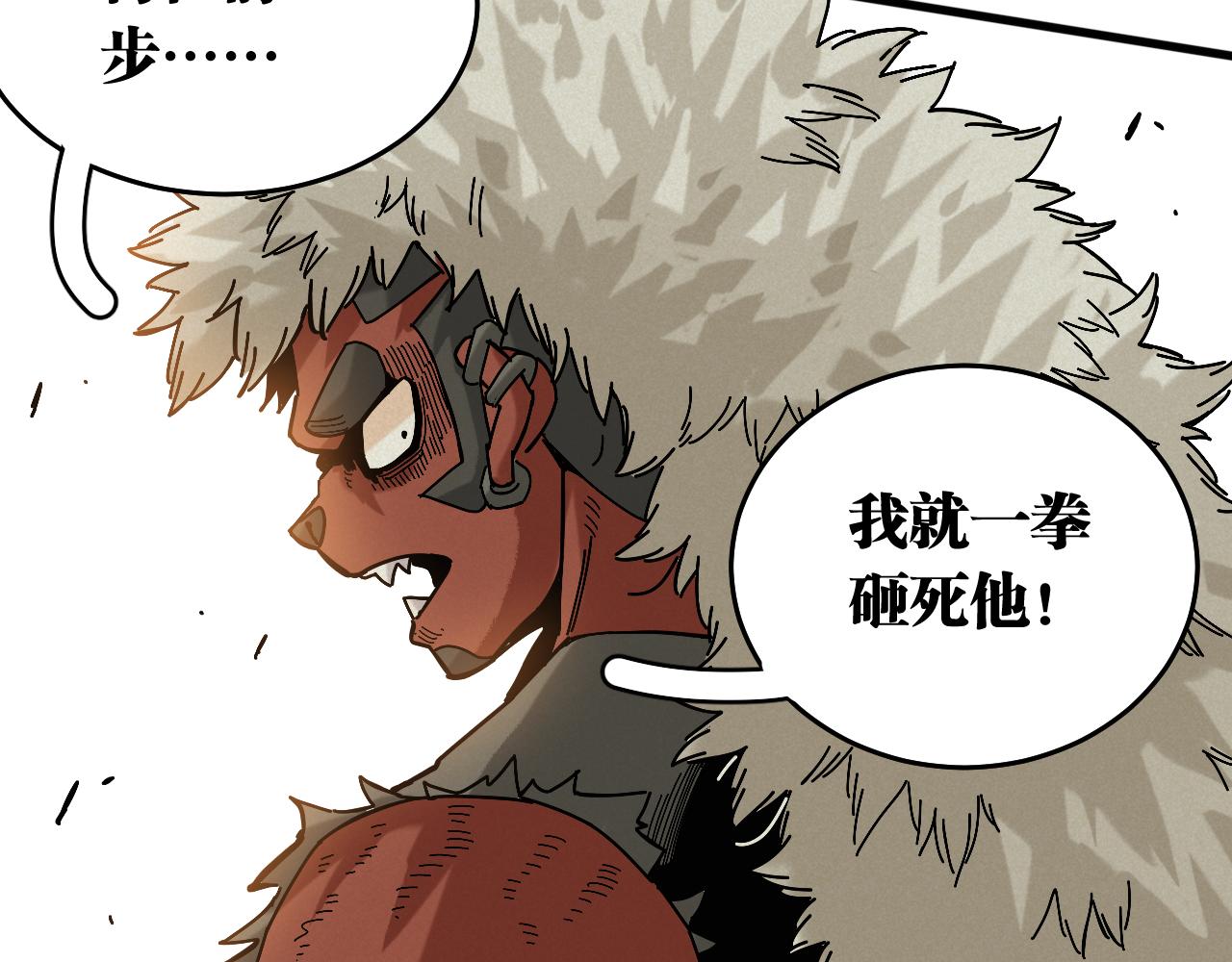 第141话 不是这么用的81