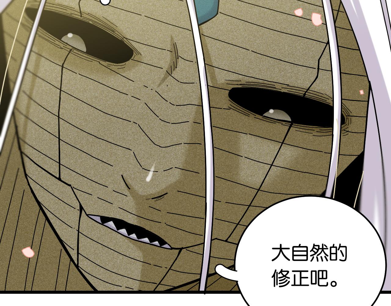 第128话 木神之刃60