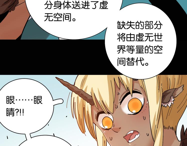 第80话 白木的抉择23
