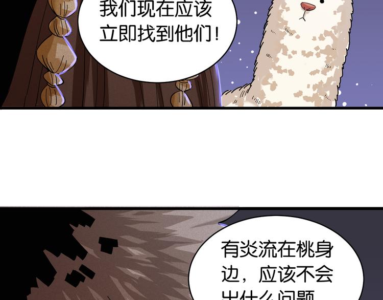 第90话 清水康与墨先生11