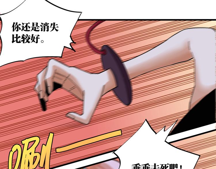 第89话 炎流与桃30